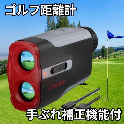 ♥️新品未使用♥️ゴルフ レーザー距離計 光学7倍望遠 高低差補正 IP54防水機能 手ブレ補正 ケース付き 日本語取扱説明書( ブラック)\n