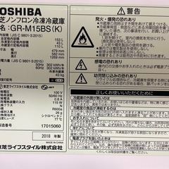 東芝　2ドア　冷凍冷蔵庫　153L
