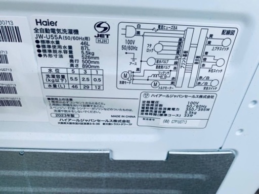 ♦️ハイアール電気洗濯機【2023年製】JW-U55A