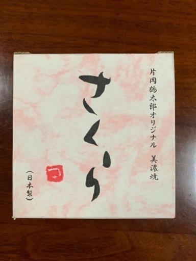 オリジナル美濃焼