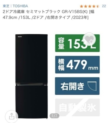 冷蔵庫