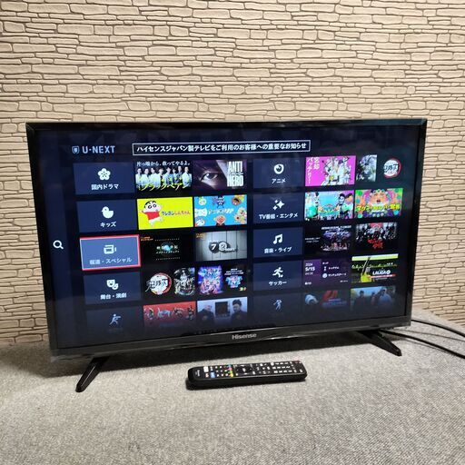 ハイセンス 液晶テレビ 32BK1 32インチ 2019年 スマートTV YouTubeU-NEXT視聴
