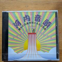 【決まりました】河内音頭　CD　未開封