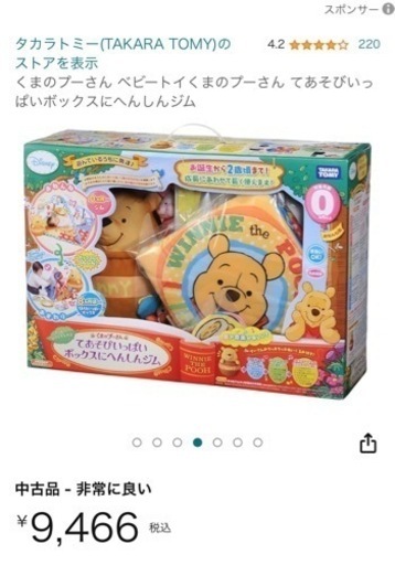 未開封新品　くまのプーさん ベビートイくまのプーさん てあそびいっぱいボックスにへんしんジム