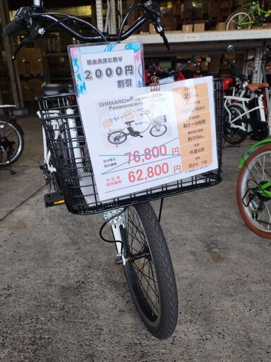 激安！中古電動自転車！62800円 20インチ ホワイト ☆北摂限定配送無料