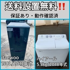 送料設置無料❗️業界最安値✨家電2点セット 洗濯機・冷蔵庫