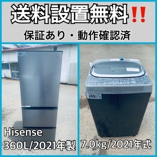 送料設置無料❗️業界最安値✨家電2点セット 洗濯機・冷蔵庫