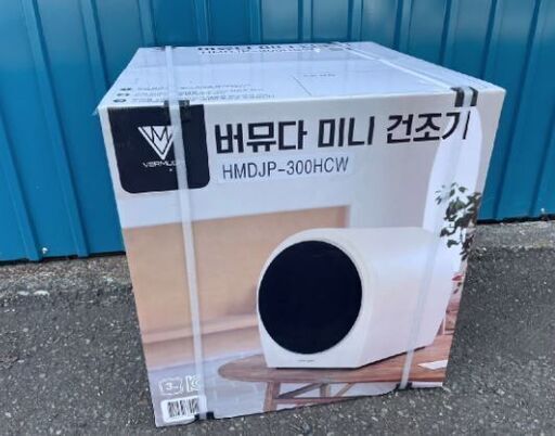 (新品)超小型衣類乾燥機 AERO DAISY エアロデイジ　定価66000