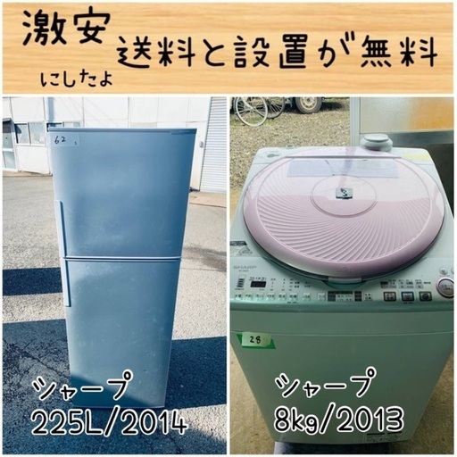 送料設置無料！！限界価格挑戦！！新生活家電♬洗濯機/冷蔵庫♬