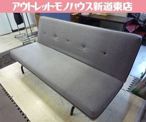 ③ 3人掛けソファ 幅190cm グレー系 リクライニングソファ ファブリック 札幌市東区 新道東店