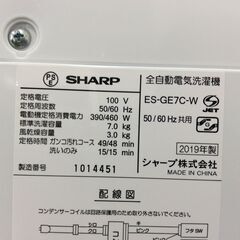 （10/16受渡済）JT9038【SHARP/シャープ 7.0㎏洗濯機】美品 2019年製 ES-GE7C 家電 洗濯 簡易乾燥付