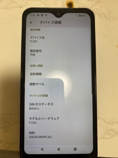 スマートフォン