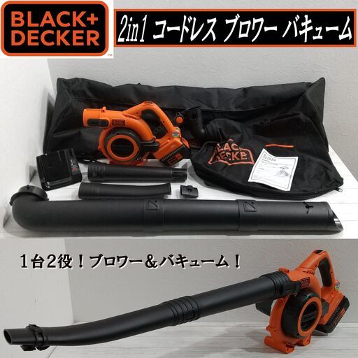 ★美品★ブラックデッカー/充電式/コードレス/ブロアーバキューム/GWC36N/36V/ガーデン/農業/園芸用機器/風速調節機能/ecoモード搭載/E0DR0126