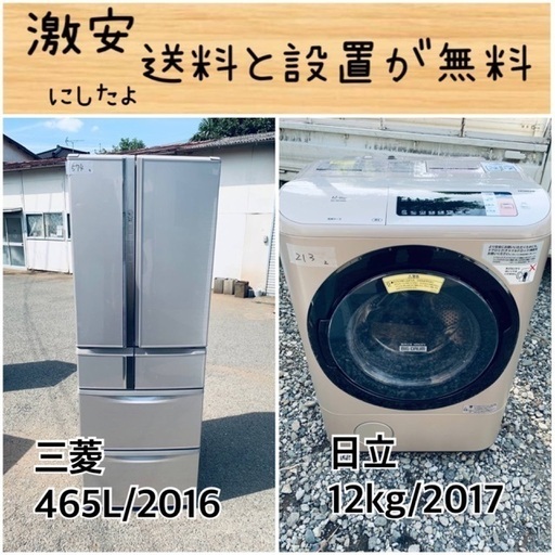 送料設置無料！！限界価格挑戦！！新生活家電♬洗濯機/冷蔵庫♬