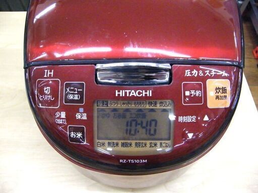 2020年製 5.5合 圧力＆スチーム IH ジャー炊飯器 ふっくら御膳 日立 RZ-