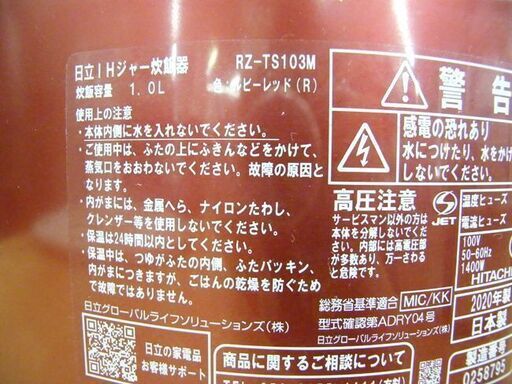 日立 炊飯器 5.5合 圧力&スチームIH 【ごはんソムリエモデル
