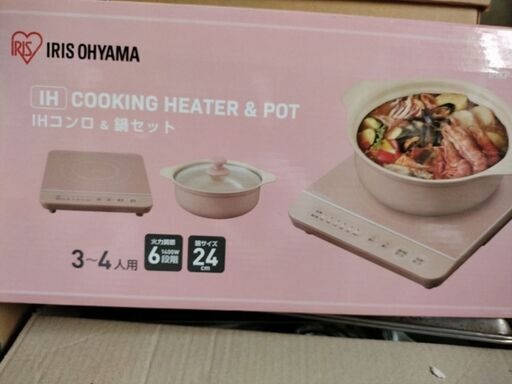 IH調理器セット 電磁調理器アイリスオーヤマ　焼肉プレート　卓上鍋