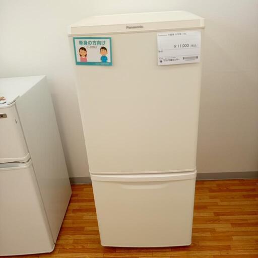 ★ジモティ割あり★ Panasonic　冷蔵庫　20年製　138L　ホワイト　クリーニング済　YJ3005