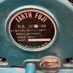 富士コンプレッサー 電動 中古