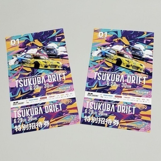 D1GRANDPRIX 特別 招待券 2枚組 TOKYO DRIFTチケット