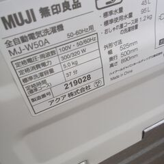 ★ジモティ割あり★ 無印良品 洗濯機 5.0ｋｇ ２１年製 動作確認／クリーニング済み MT1571