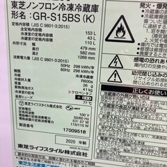 【トレファク高槻店】安心の6ヶ月間保証！取りに来れる方限定！TOSHIBA（東芝）の2ドア冷蔵庫のご紹介です！