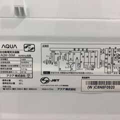 （8/24受渡済）JT9042【AQUA/アクア 5.0㎏洗濯機】2022年製 AQW-S5M 家電 洗濯 簡易乾燥付