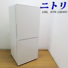 京都市内方面配達設置無料 ニトリ 2021年製 2ドア冷蔵庫 EL01