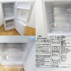 京都市内方面配達設置無料 ニトリ 2021年製 2ドア冷蔵庫 EL01