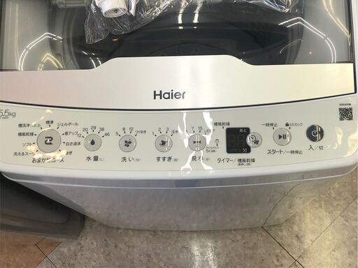 Haier/5.5kg洗濯機/JW-HS55C/2023年式/ジェルボール可/№2996 - 冷蔵庫