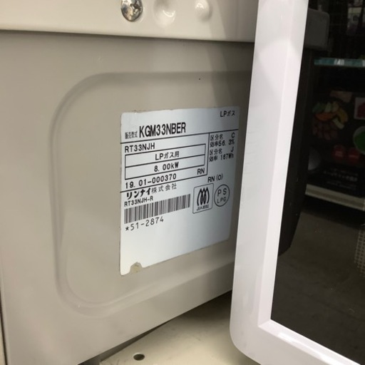 LPガステーブル Rinnai - ガステーブル Rinnai ガステーブル LPガステーブル Rinnai - ガステーブル Rinnai ガステーブル