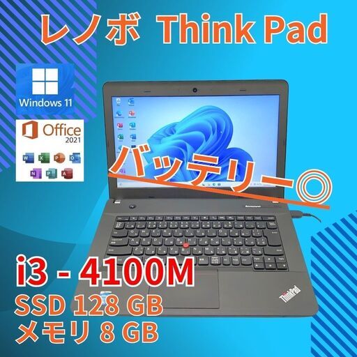 バッテリー◎ 14 レノボ ノートPC Thinkpad E440 Core i3-4100M windows11 pro 8GB SSD128GB  カメラあり オフィス (801)