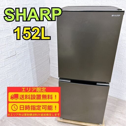 【A166】 SHARP 冷蔵庫 一人暮らし 2ドア 小型 2022年製