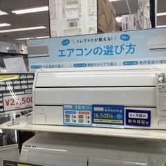 安心6ケ月保証】富士通ゼネラル 2018年製 2.2kwエアコン AS-C22H-Wの