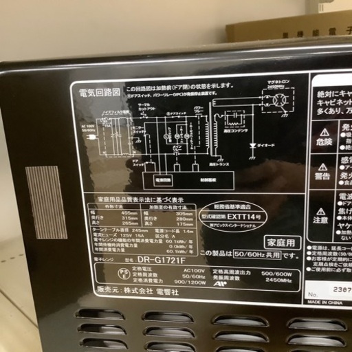 6ヶ月保証付き TOSHIBA 電子レンジ【トレファク岸和田店】