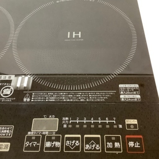 トレファク ラパーク岸和田店】2020年製 YAMAZEN IHクッキングヒーター 