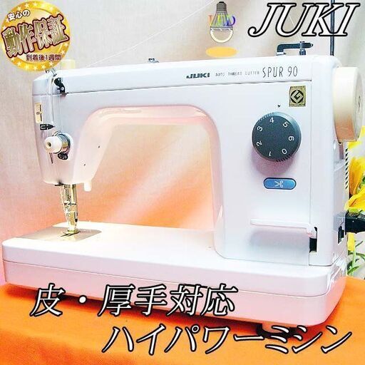【◆皮もOK◆ハイパワー直線縫いミシン　TL-90】整備済み品　その88 現品管理番号：s0627_03