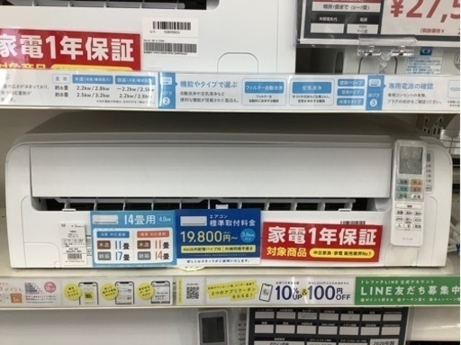 【安心1年保証】YAMADA 2021年製 4.0kwエアコン YHAC-40L1-Wのご紹介です！