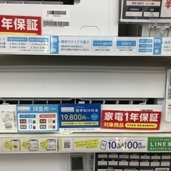 安心1年保証】YAMADA 2021年製 4.0kwエアコン YHAC-40L1-Wのご