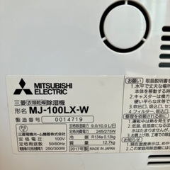 MITSUBISHI 三菱電気除湿機