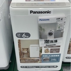 家電 洗濯機、冷蔵庫、電子レンジ