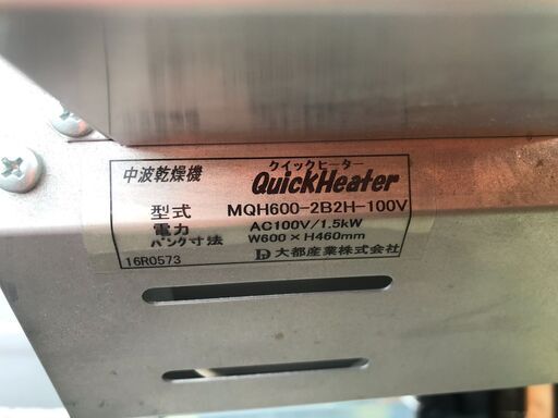 エコツール岡崎岩津店】塗装乾燥機 ITD56VGUB134【愛知県/岡崎市/工具】