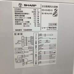 6ヶ月保証】洗濯機 SHARP ES-GV8D