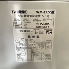 【高年式・美品】大阪送料無料★3か月保障付き★冷蔵庫★2023年★ツインバード★5.5kg★WM-EC55★S-50