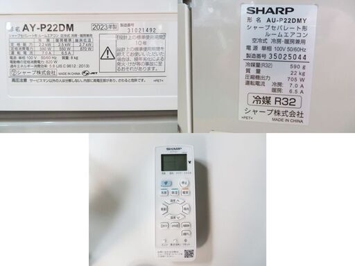 良品 2023年製 SHARP 主に6畳用 ルームエアコン ポンプダウン実施済み D01