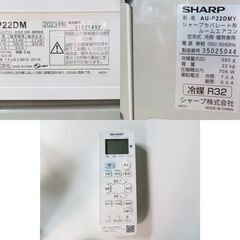 良品 2023年製 SHARP 主に6畳用 ルームエアコン ポンプダウン実施済み D01 
