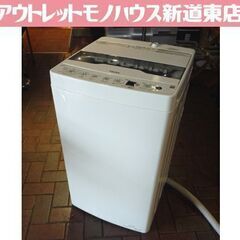 Haier 4.5kg 全自動洗濯機 JW-HS45B 2022年製 ハイアール 洗濯機 札幌市東区 新道東店