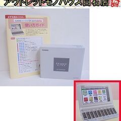 新品 ココチモ カシオ 電子辞書 EX-Word エクスワード XD-SG6870GD ゴールド 使い方ガイド付き CASIO 札幌市 白石店