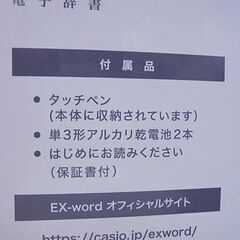 新品 ココチモ カシオ 電子辞書 EX-Word エクスワード XD-SG6870GD ゴールド 使い方ガイド付き CASIO 札幌市 白石店
