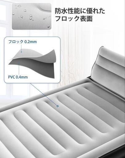 【お取り引き中】早い者勝ち！　参考価格よりほぼ半額出血大サービス最終値下げ新品未開封エアーベッド